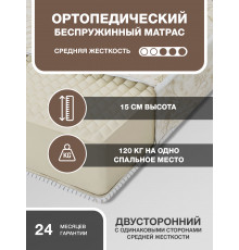 Матрас «Дивальдо Слип» 90х200