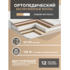 Матрас «Дрим Элит» 23 см