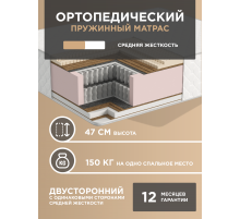 Матрас «Кинг Премиум» 200x200