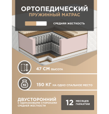 Матрас «Кинг Премиум» 200x200