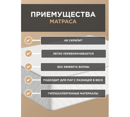 Матрас «Кинг Премиум» 200x200