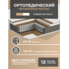 Матрас «Премиум Фаворит» 29 см