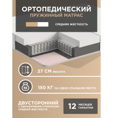 Матрас «Слип Лайт» 120x200