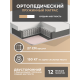 Матрас «Слип Лайт» 90x200